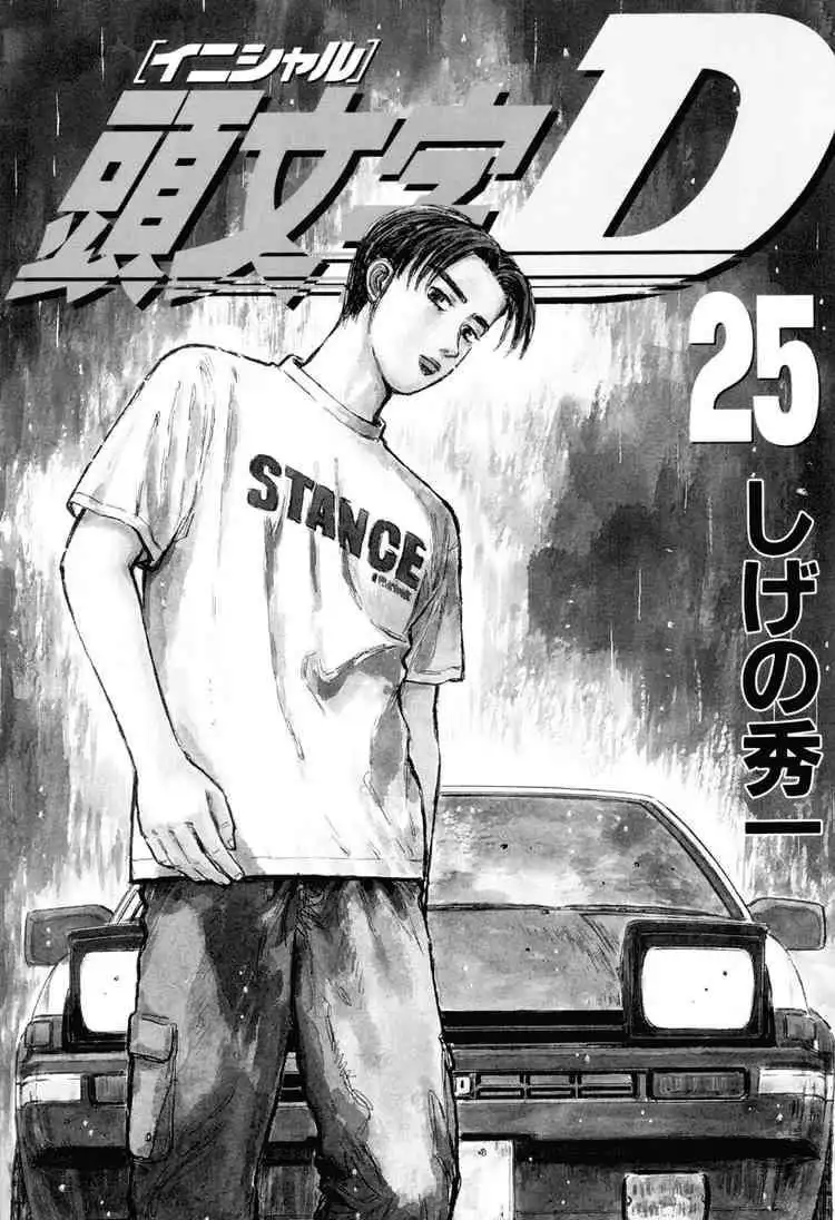 Initial D Chapter 306 2